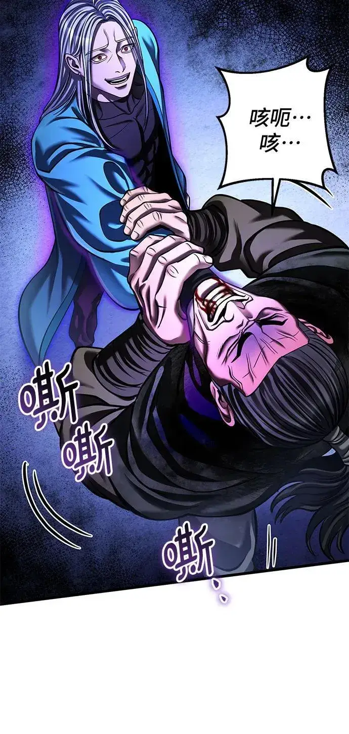 《彭家四公子》第148话图69
