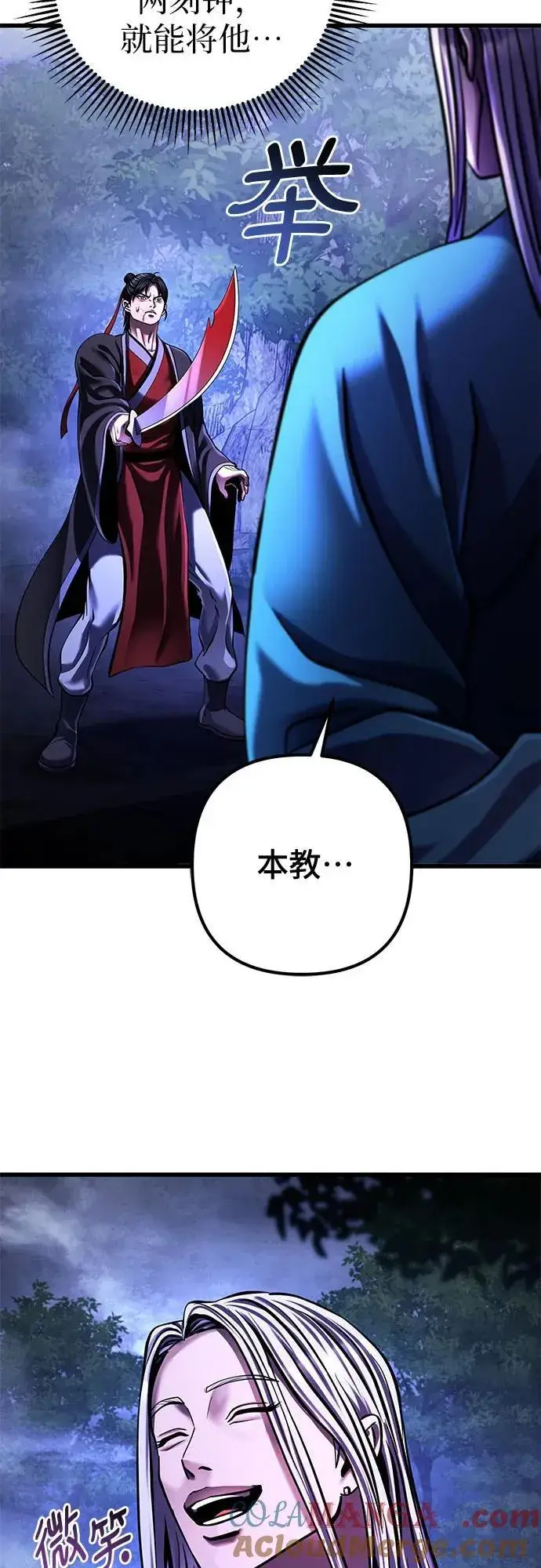 《彭家四公子》第148话图7