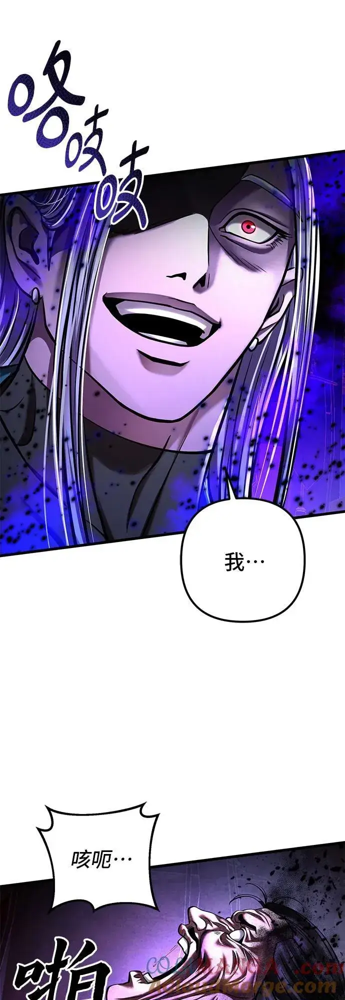 《彭家四公子》第148话图70