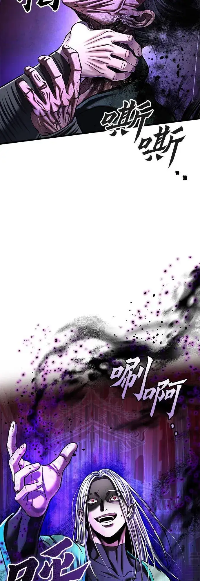 《彭家四公子》第148话图71