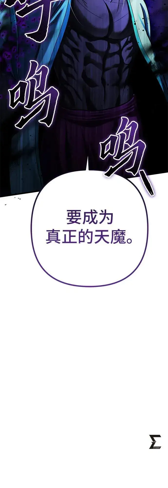 《彭家四公子》第148话图72