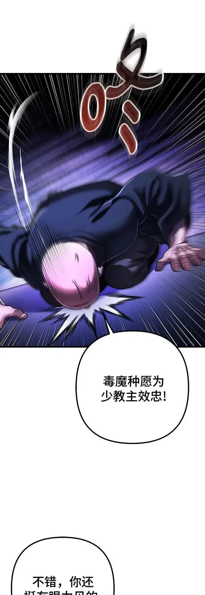 《彭家四公子》第149话图11