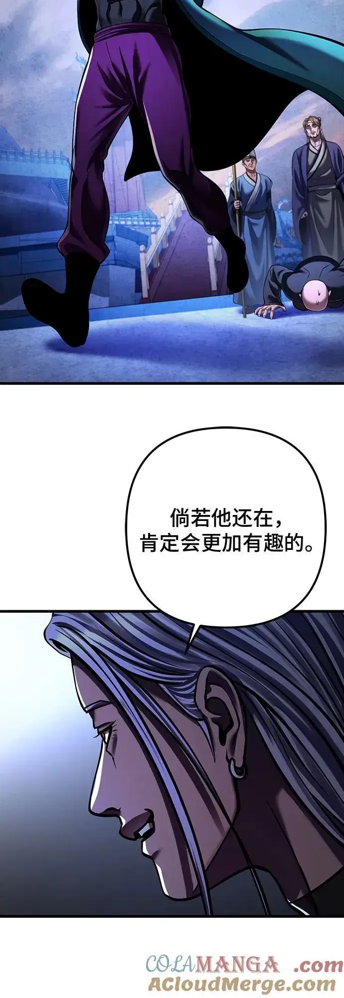 《彭家四公子》第149话图13