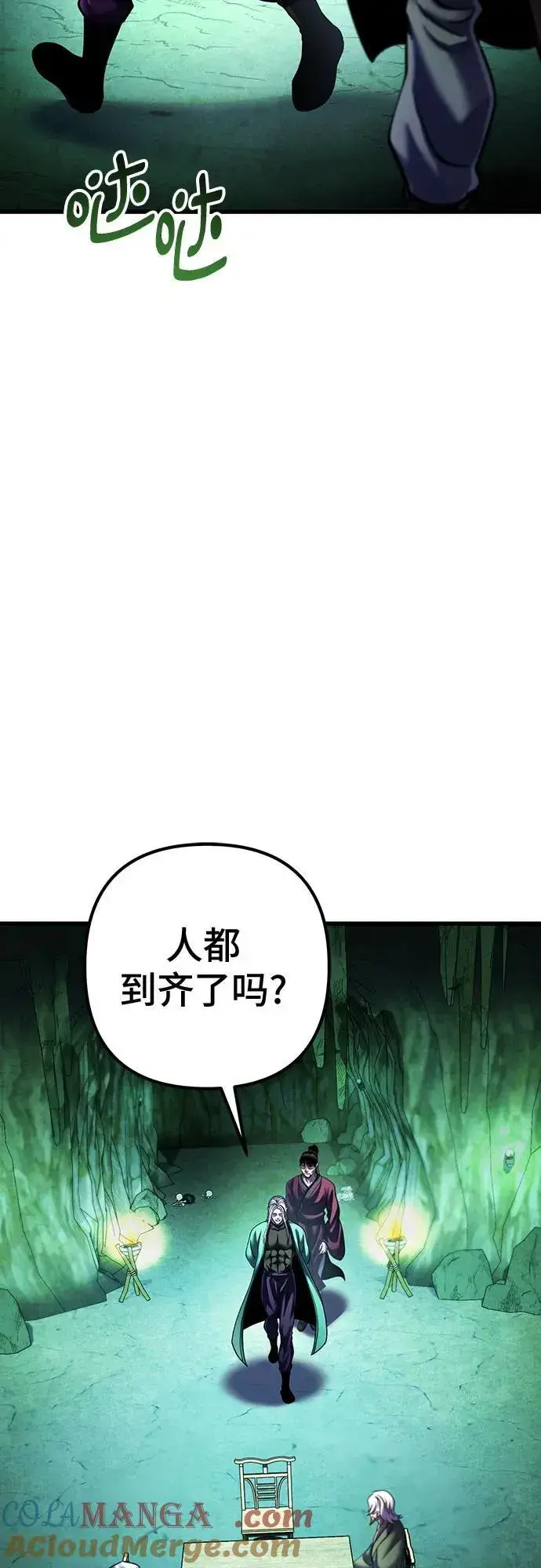 《彭家四公子》第149话图16