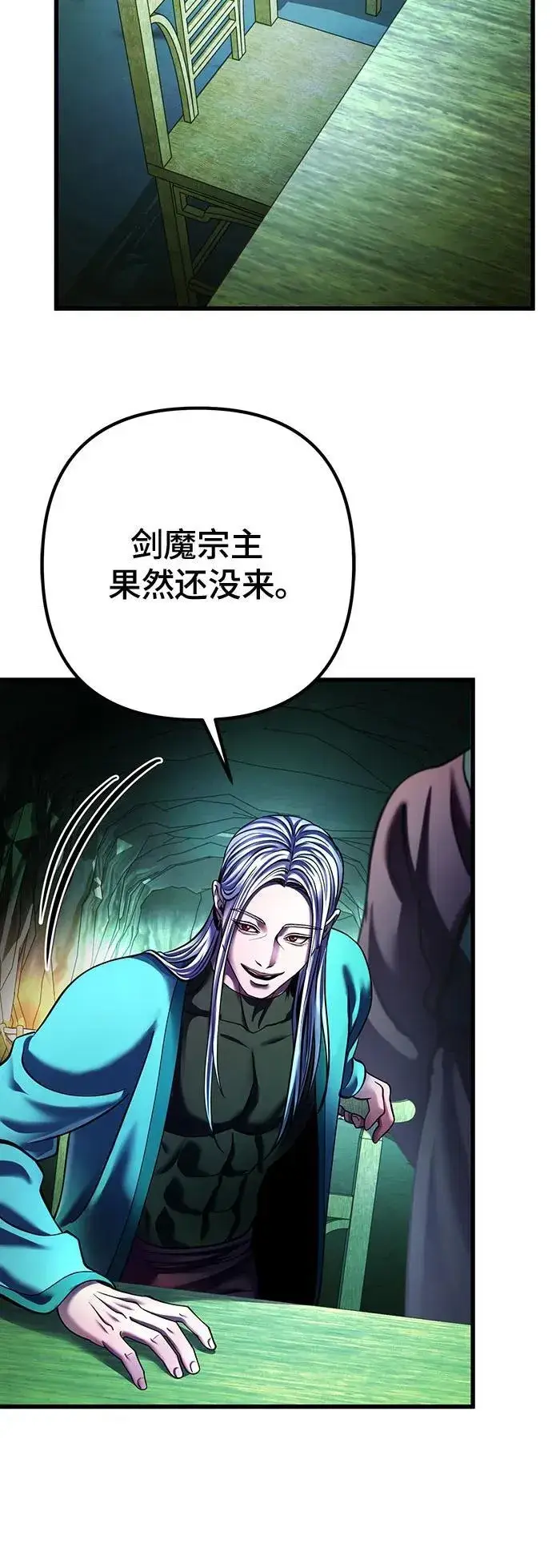 《彭家四公子》第149话图18