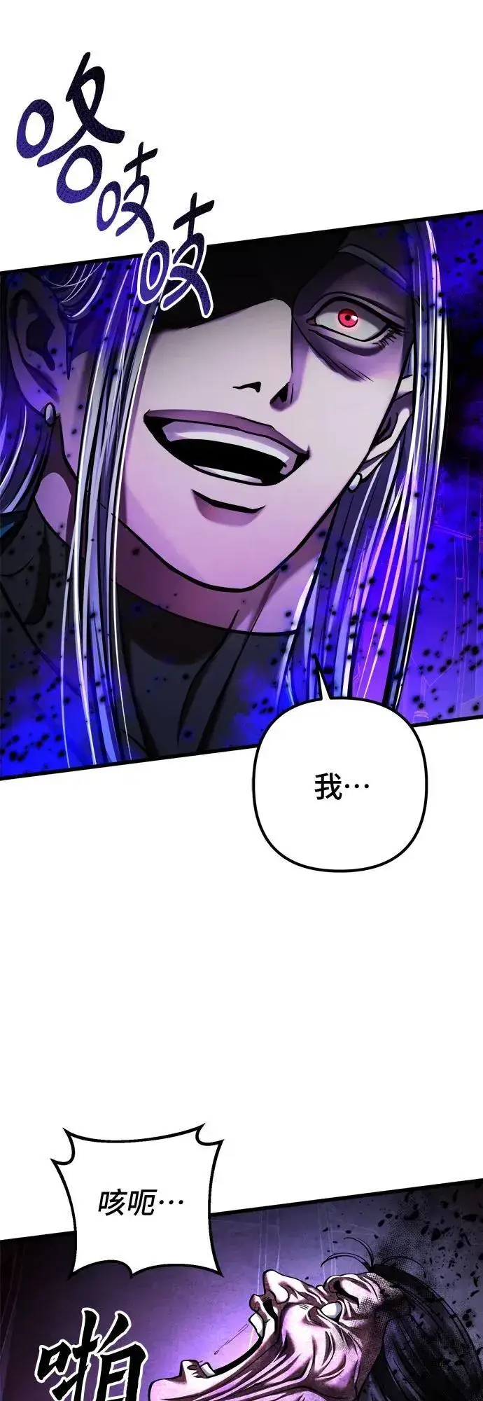 《彭家四公子》第149话图2