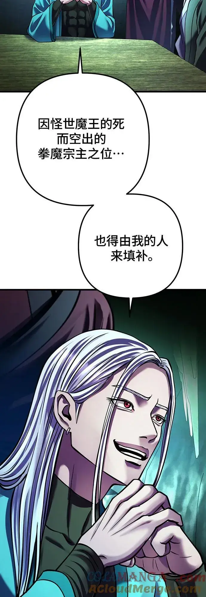 《彭家四公子》第149话图22