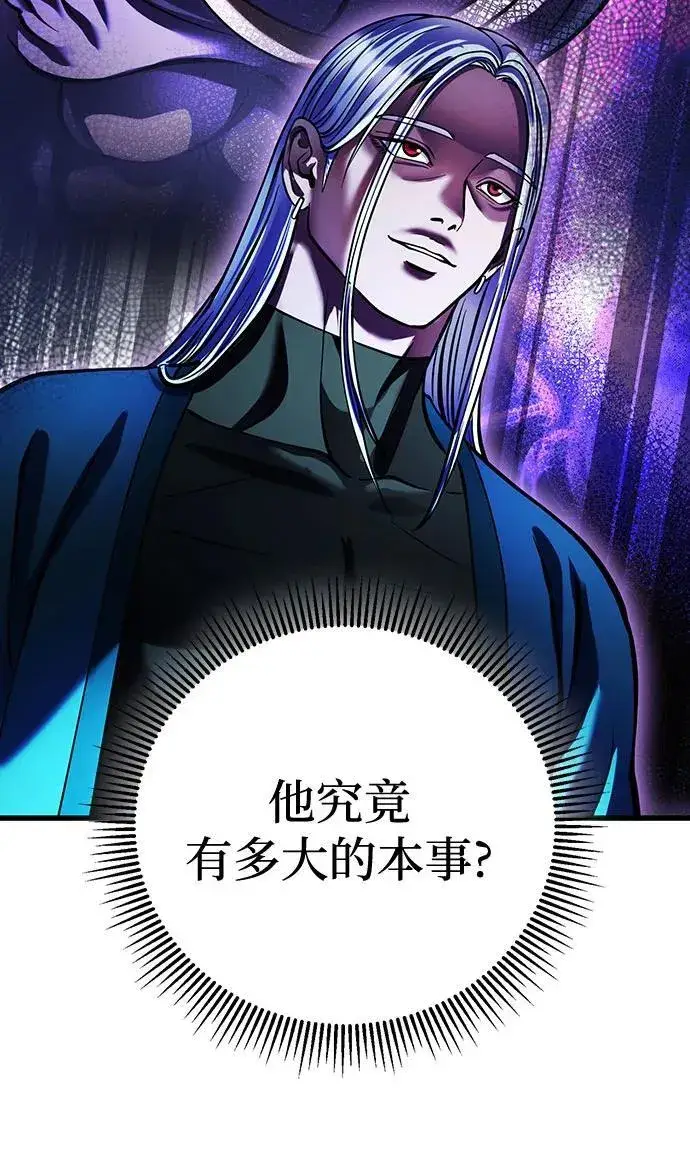 《彭家四公子》第149话图27