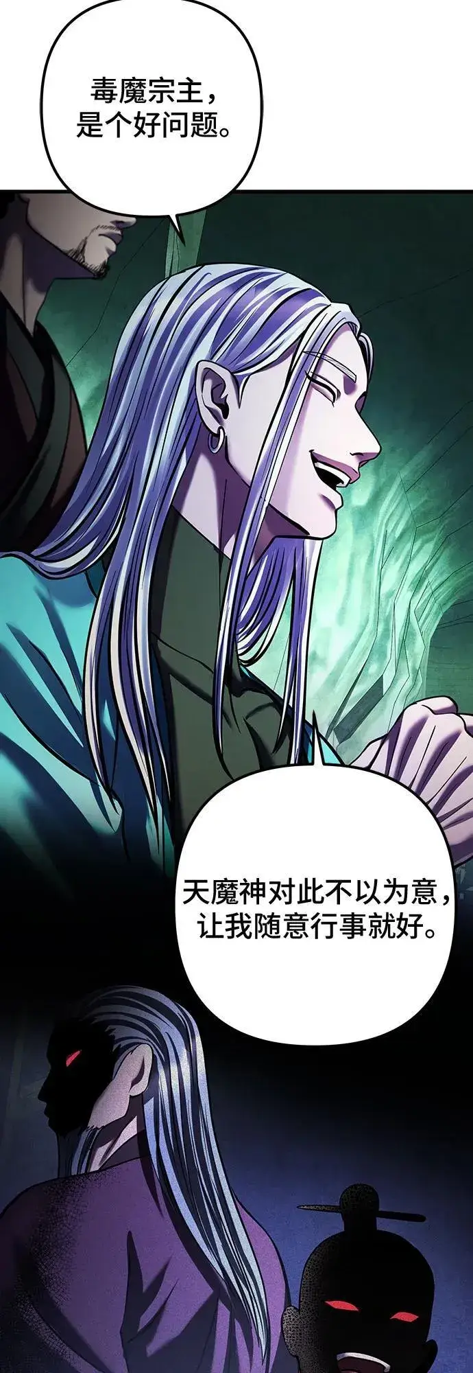 《彭家四公子》第149话图29