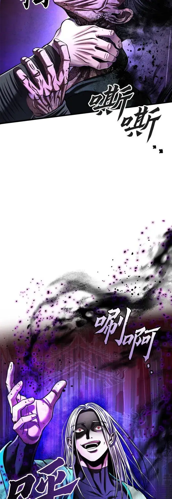 《彭家四公子》第149话图3