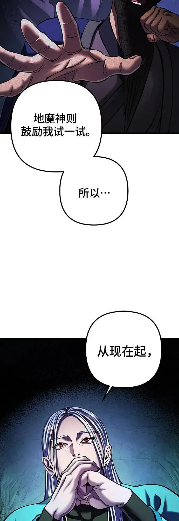 《彭家四公子》第149话图30
