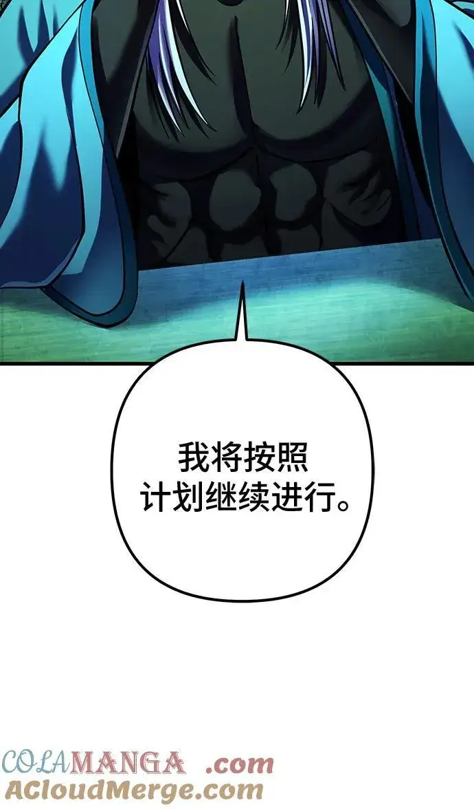 《彭家四公子》第149话图31