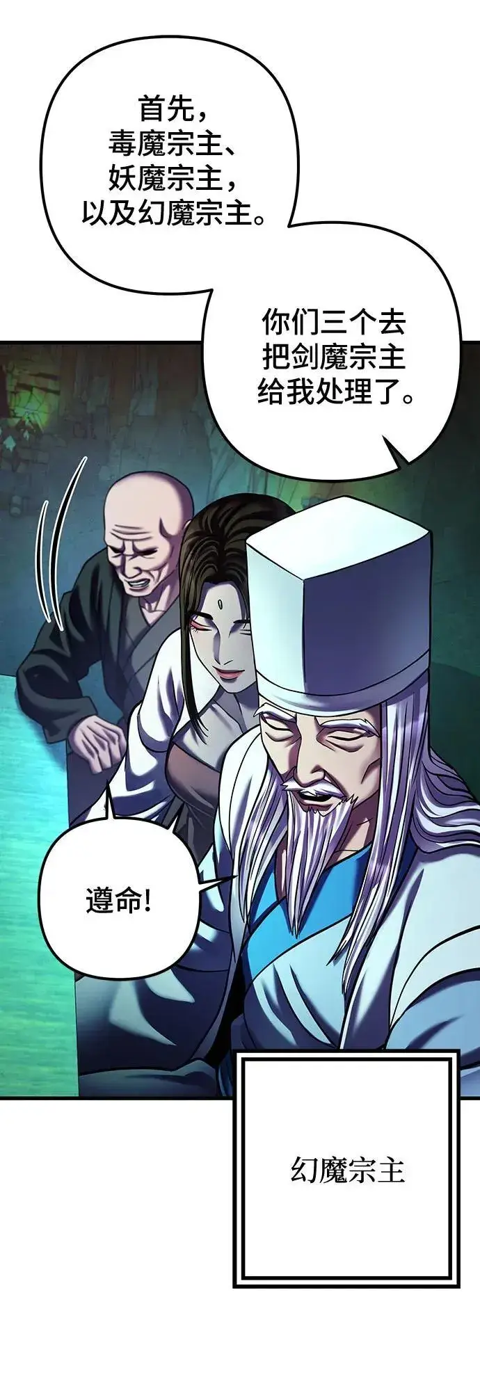 《彭家四公子》第149话图32