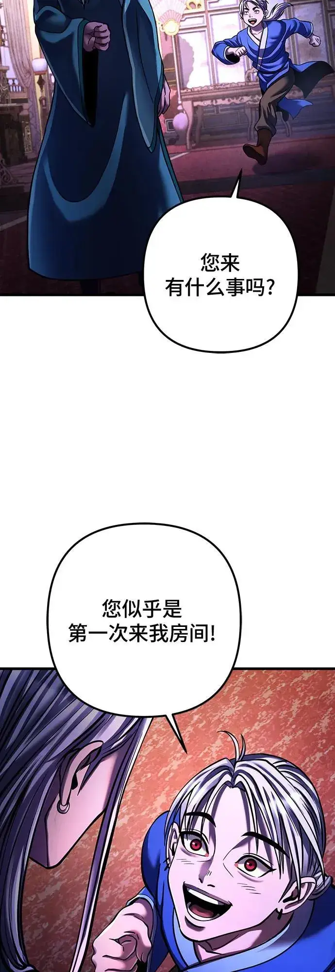 《彭家四公子》第149话图39