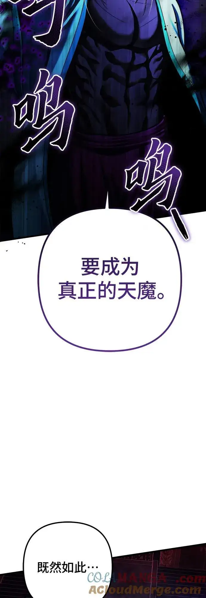《彭家四公子》第149话图4