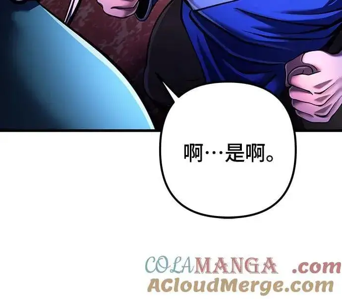 《彭家四公子》第149话图40
