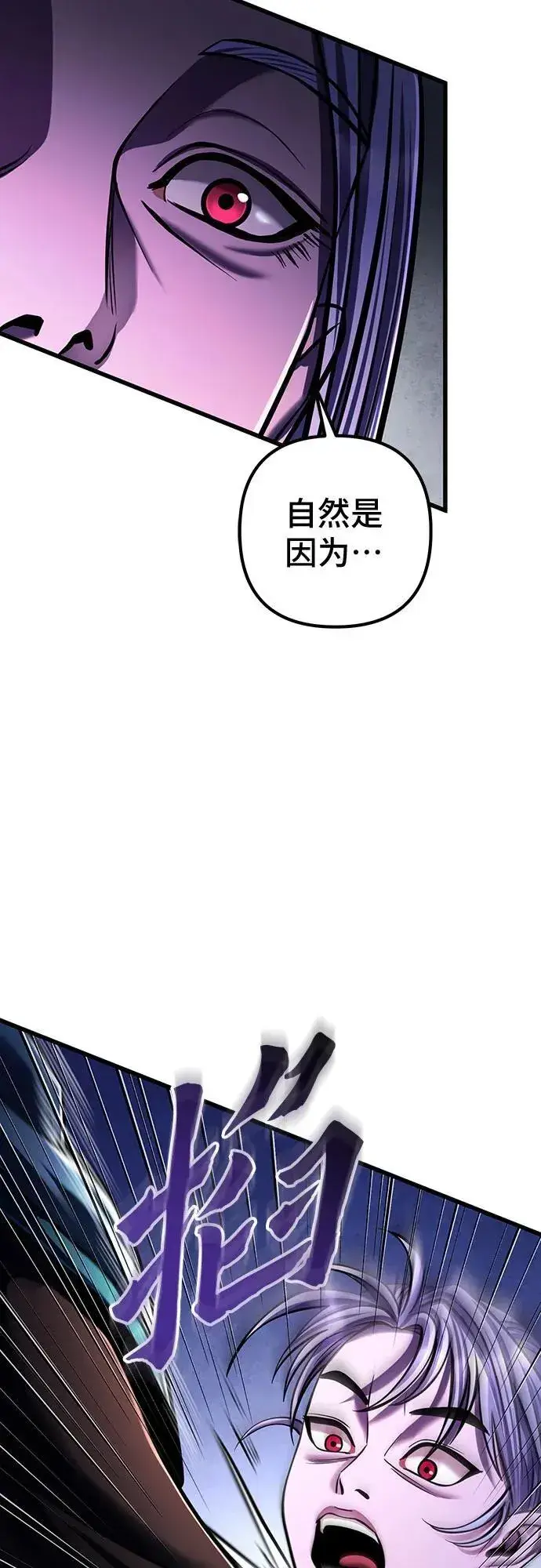 《彭家四公子》第149话图42