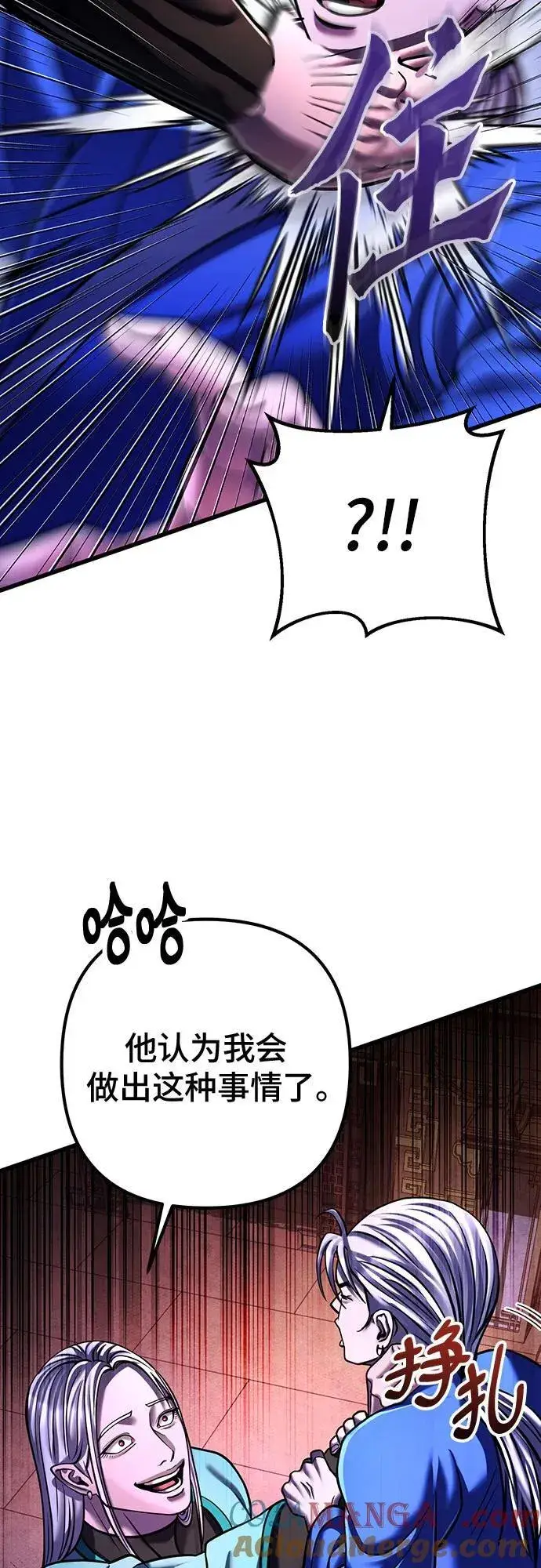 《彭家四公子》第149话图43