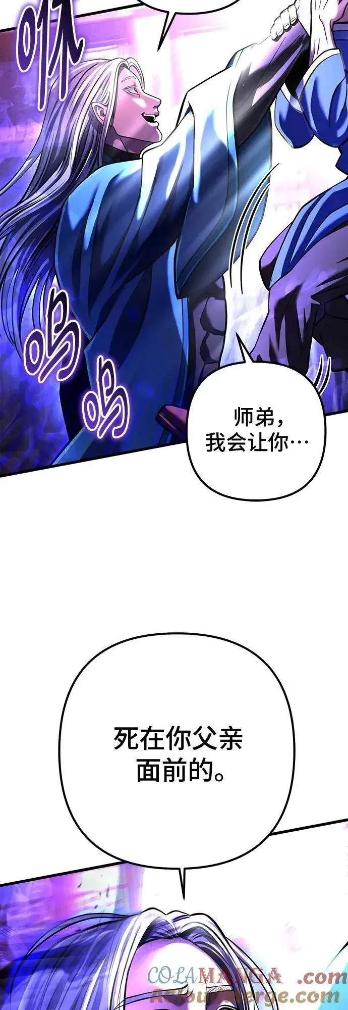 《彭家四公子》第149话图46