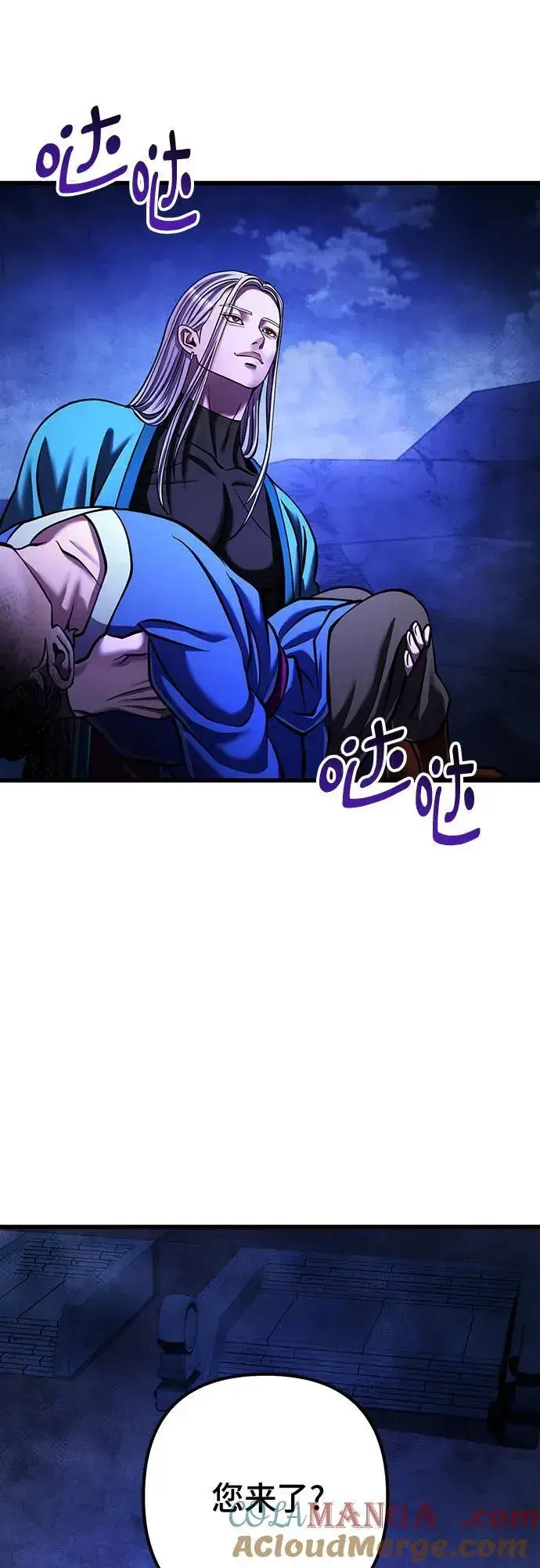 《彭家四公子》第149话图49