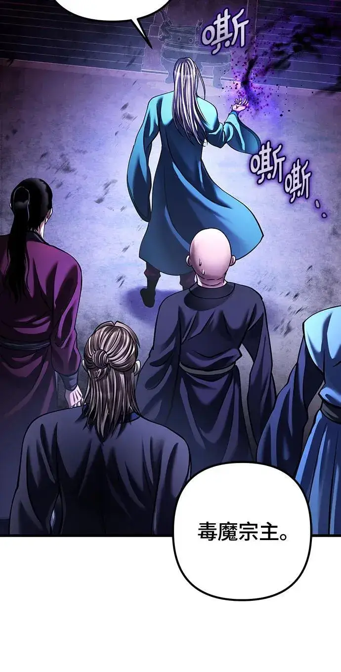 《彭家四公子》第149话图5