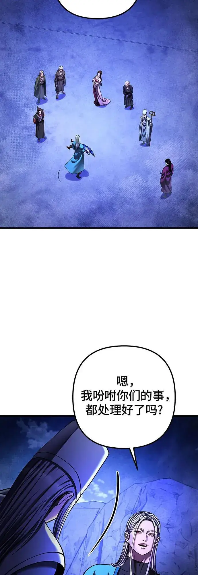 《彭家四公子》第149话图50