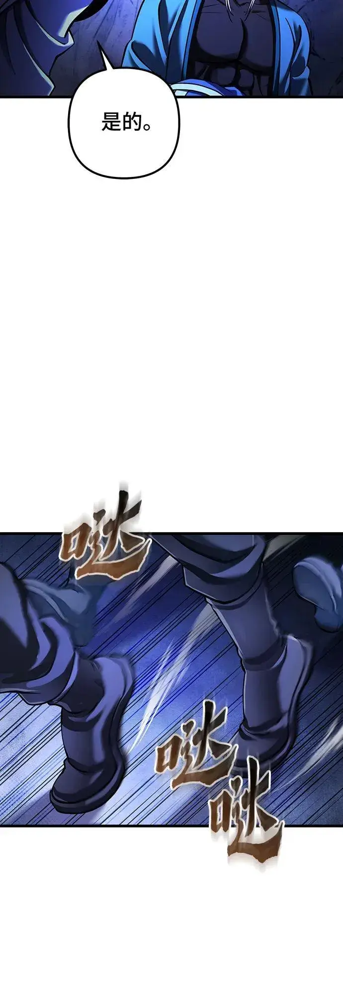 《彭家四公子》第149话图51