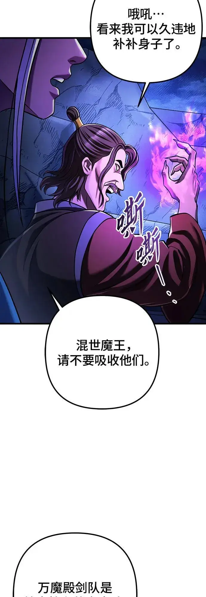《彭家四公子》第149话图54