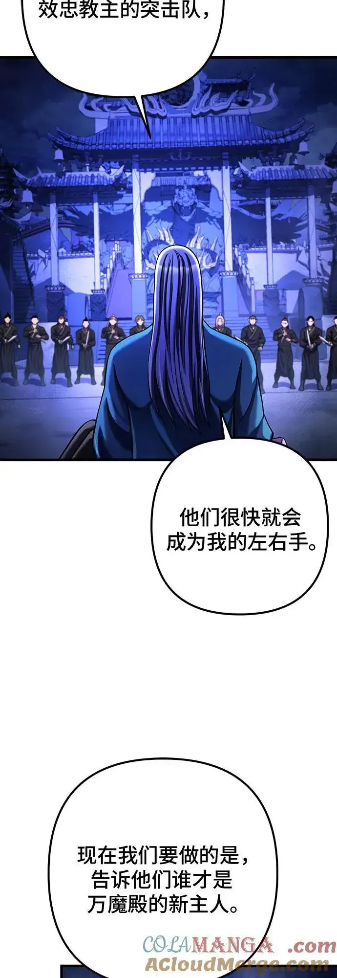 《彭家四公子》第149话图55