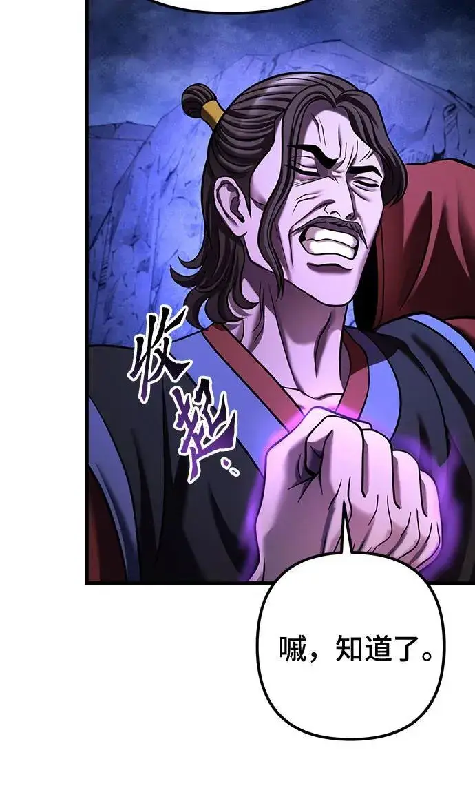 《彭家四公子》第149话图56