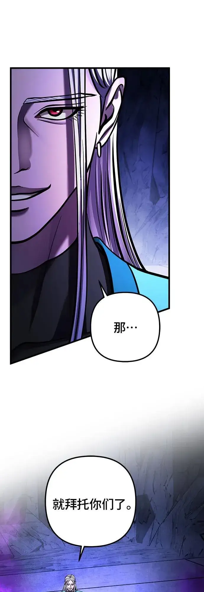 《彭家四公子》第149话图57