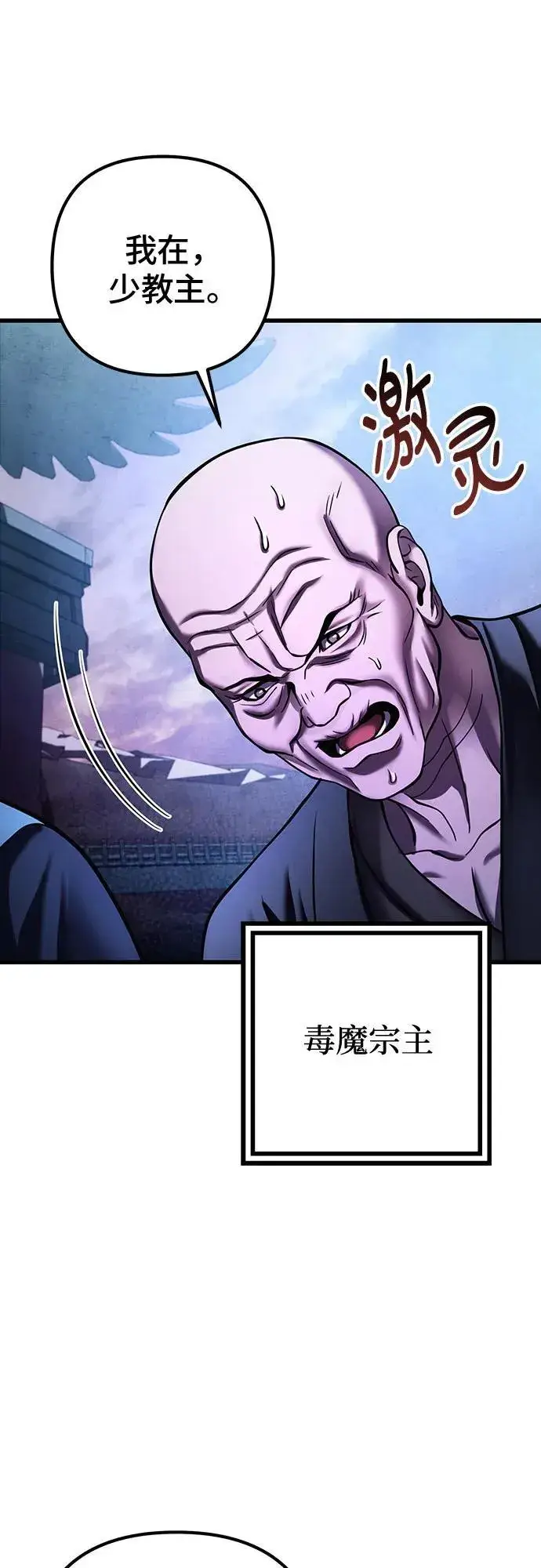 《彭家四公子》第149话图6