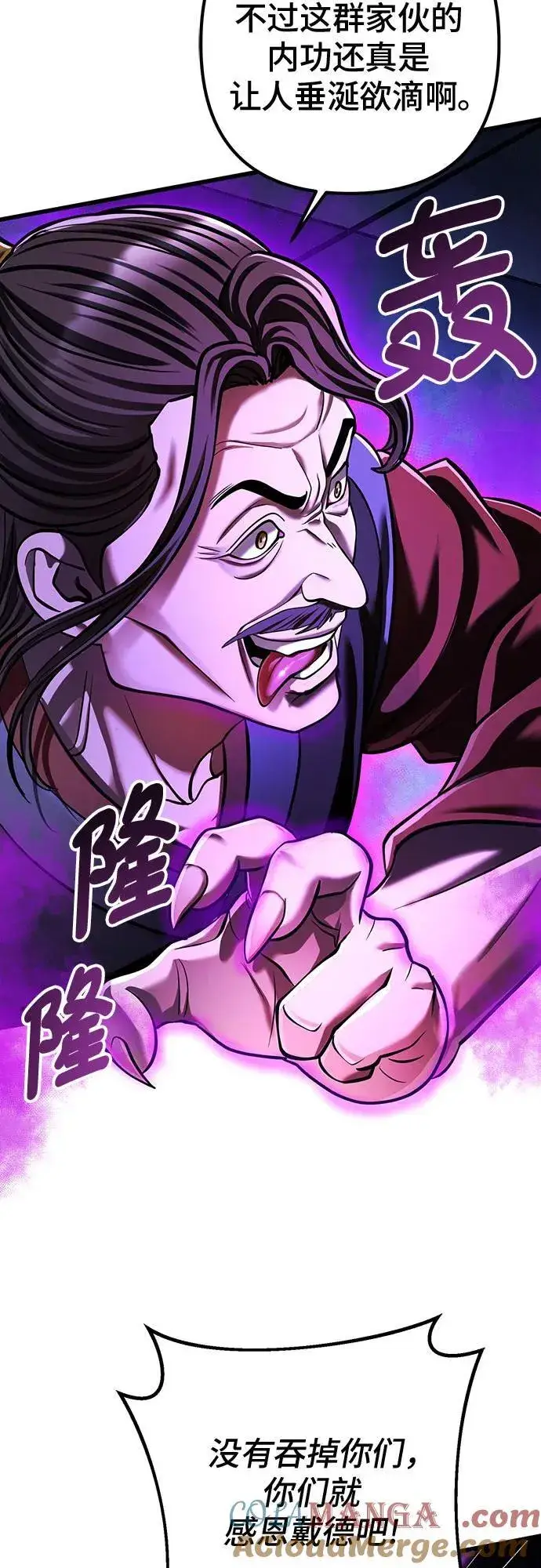 《彭家四公子》第149话图61