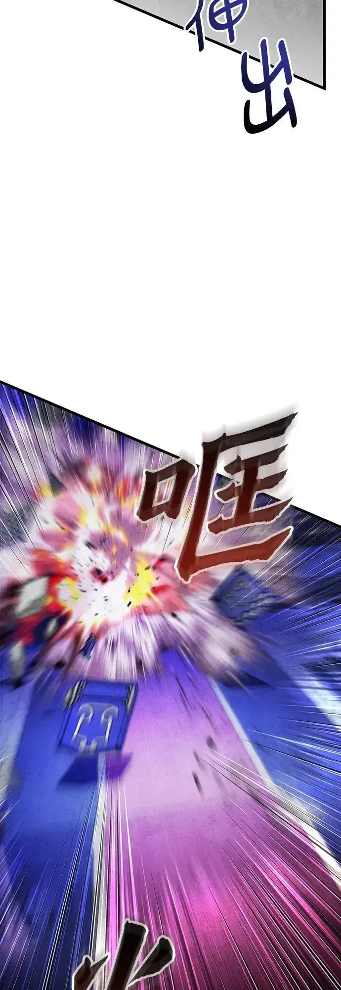 《彭家四公子》第149话图68