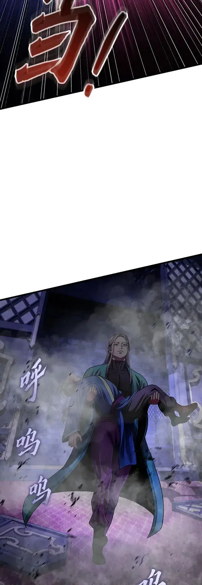 《彭家四公子》第149话图69
