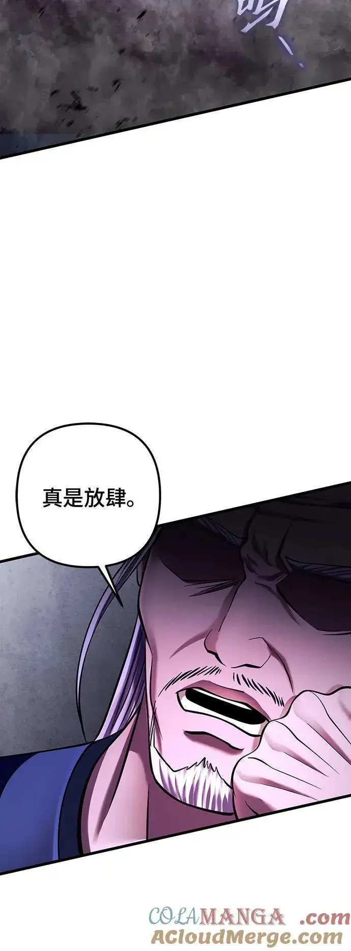 《彭家四公子》第149话图70