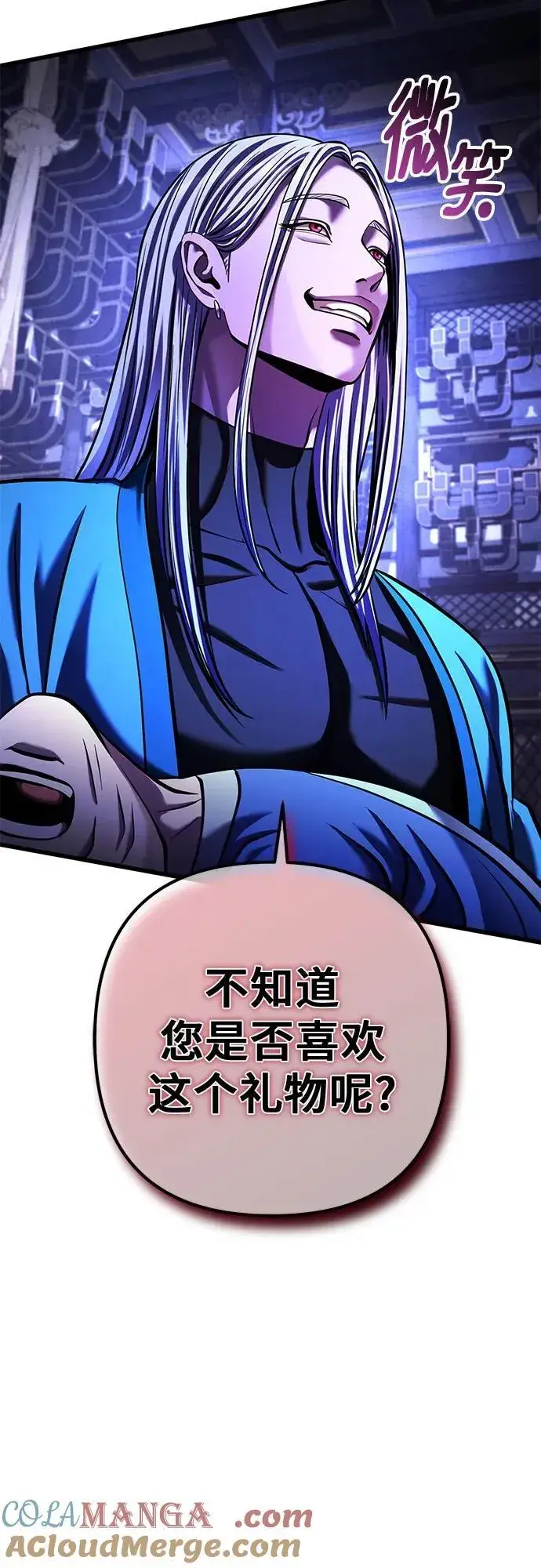 《彭家四公子》第149话图76