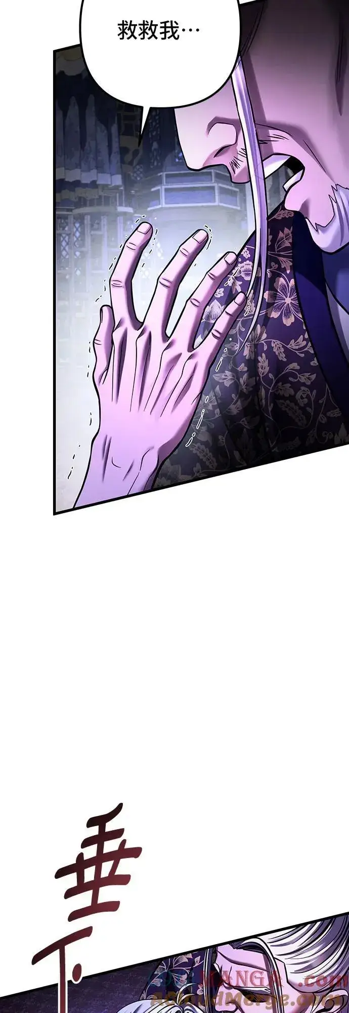 《彭家四公子》第150话图13