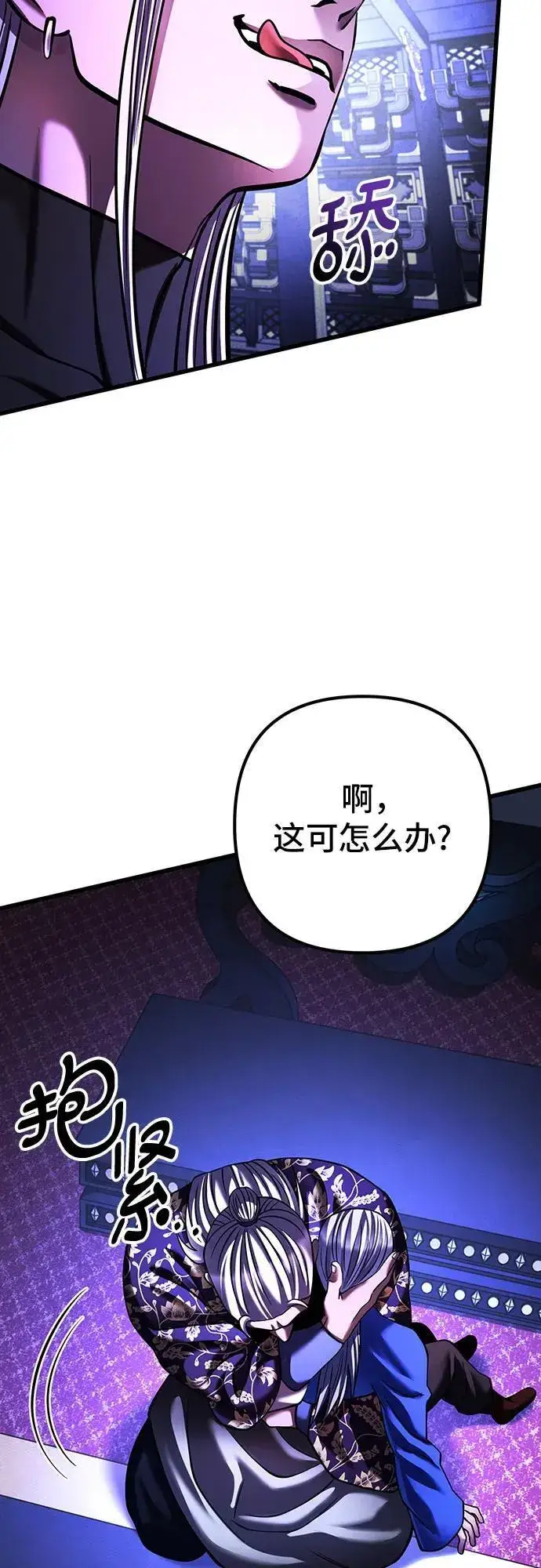 《彭家四公子》第150话图17