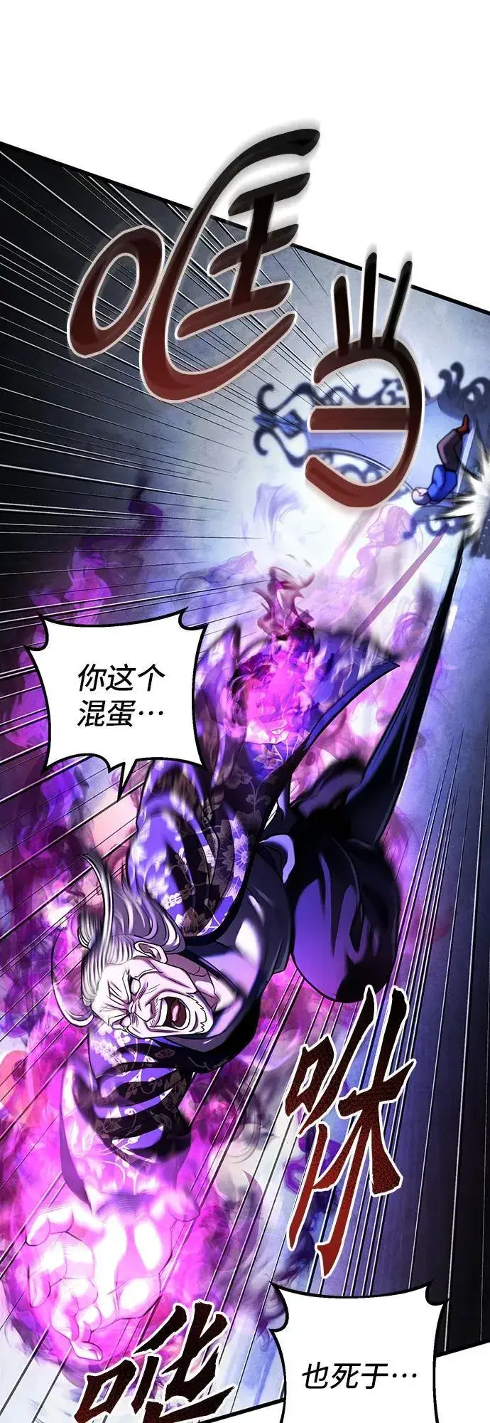 《彭家四公子》第150话图23