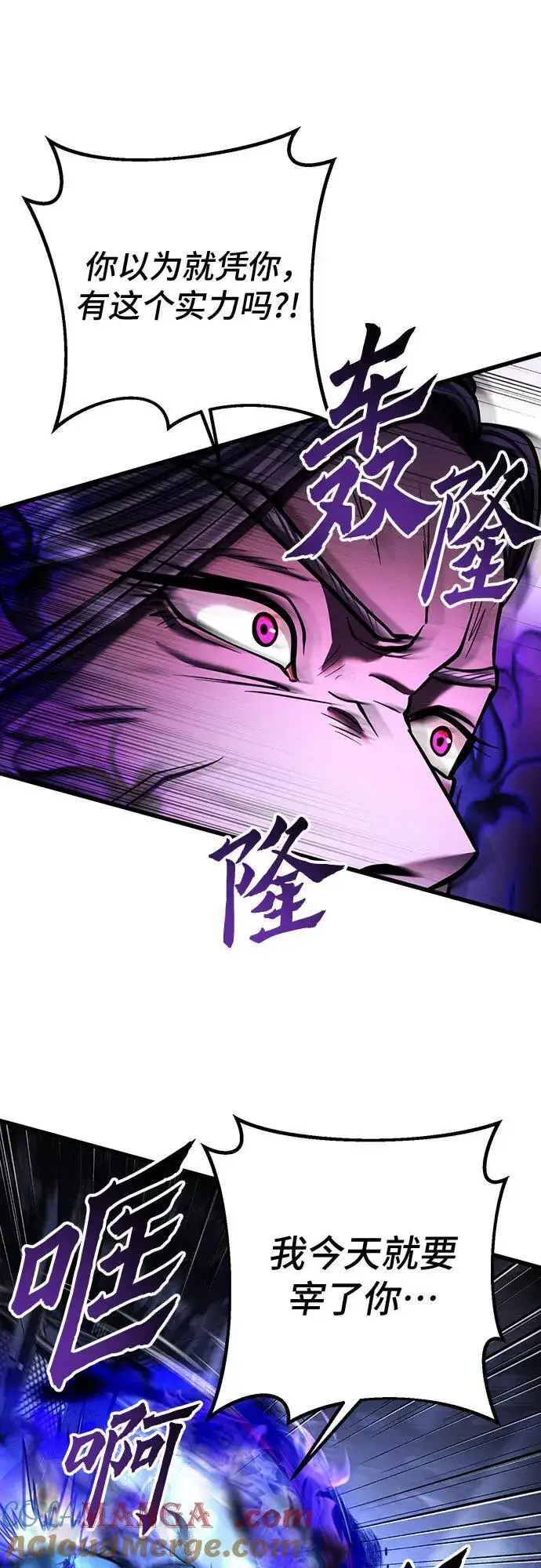 《彭家四公子》第150话图25