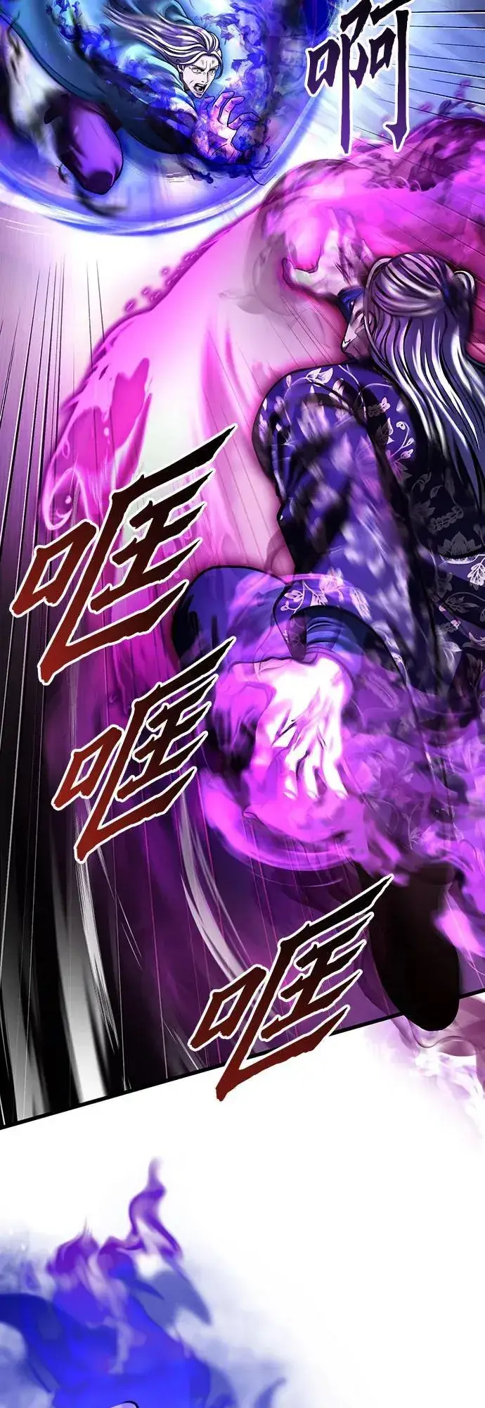 《彭家四公子》第150话图26