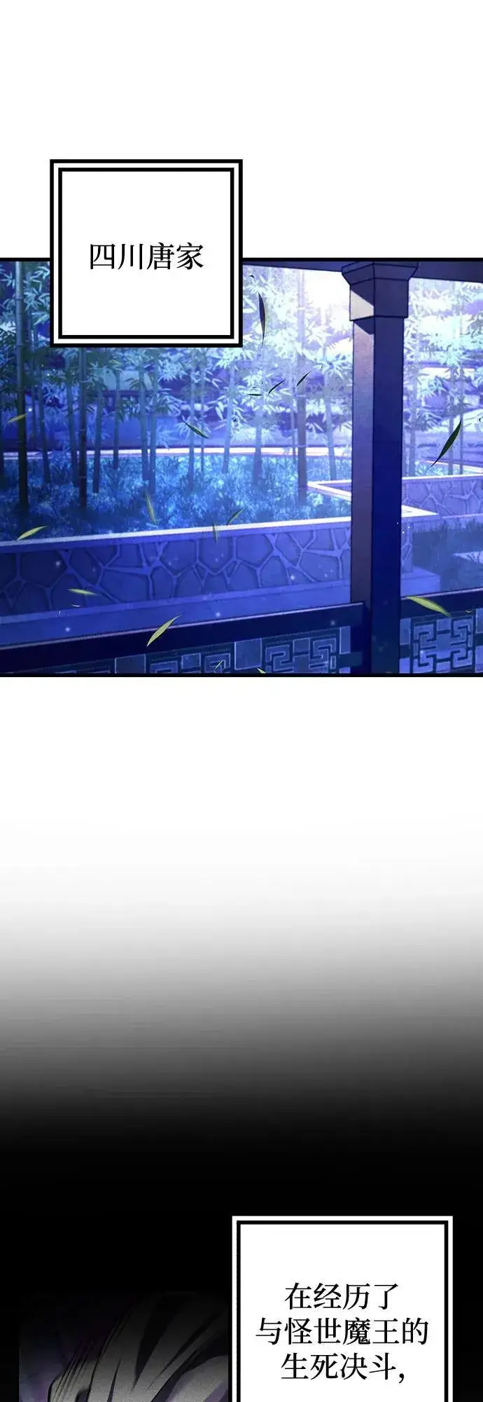 《彭家四公子》第150话图29