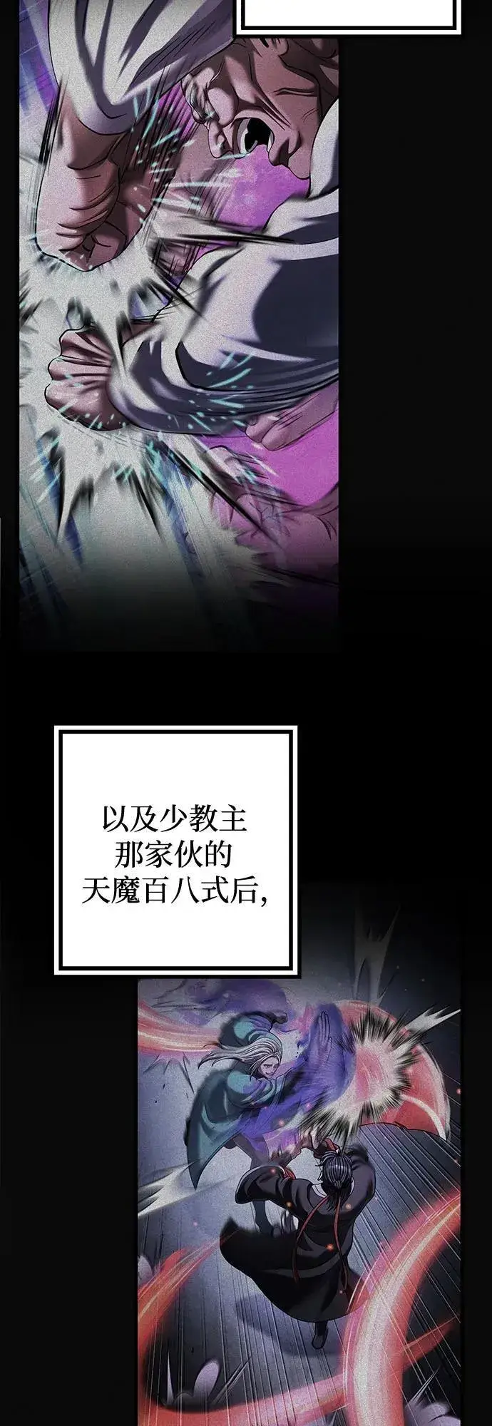 《彭家四公子》第150话图30