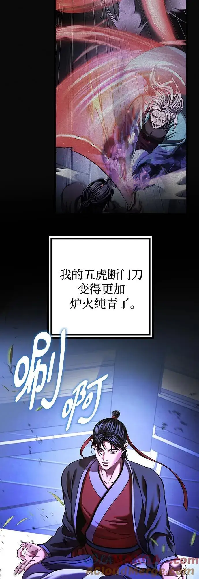 《彭家四公子》第150话图31