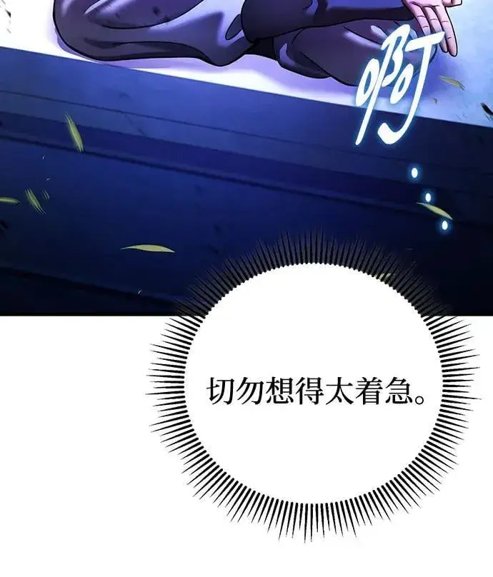 《彭家四公子》第150话图32