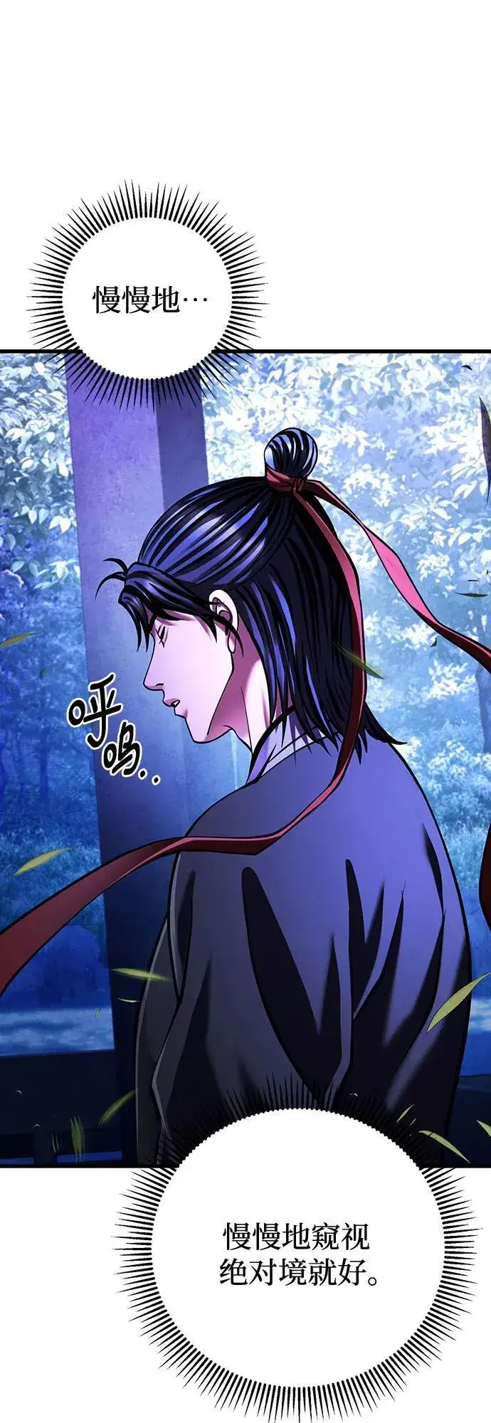 《彭家四公子》第150话图33