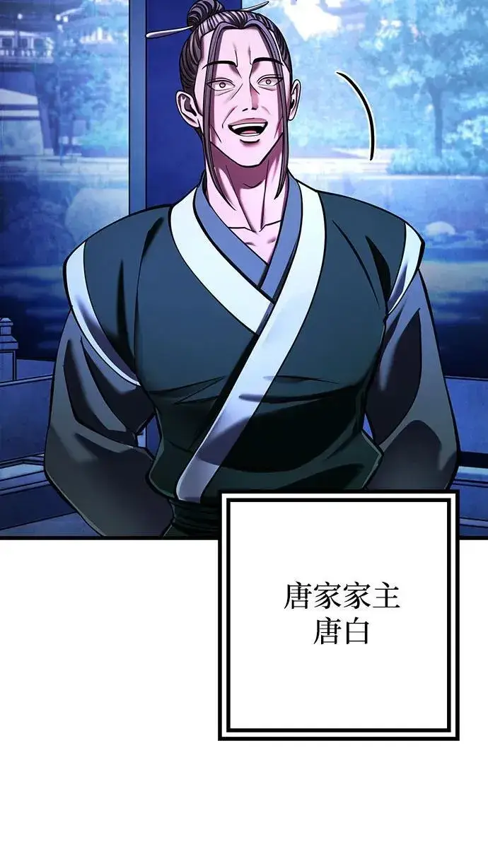 《彭家四公子》第150话图36