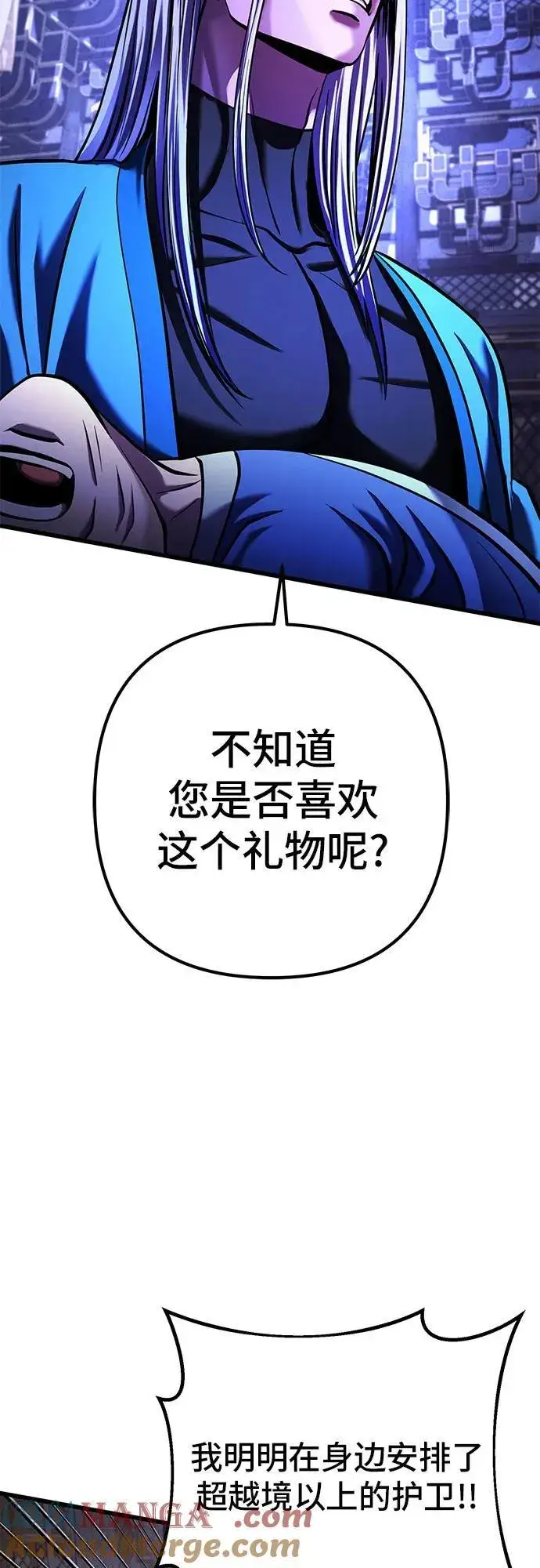 《彭家四公子》第150话图4