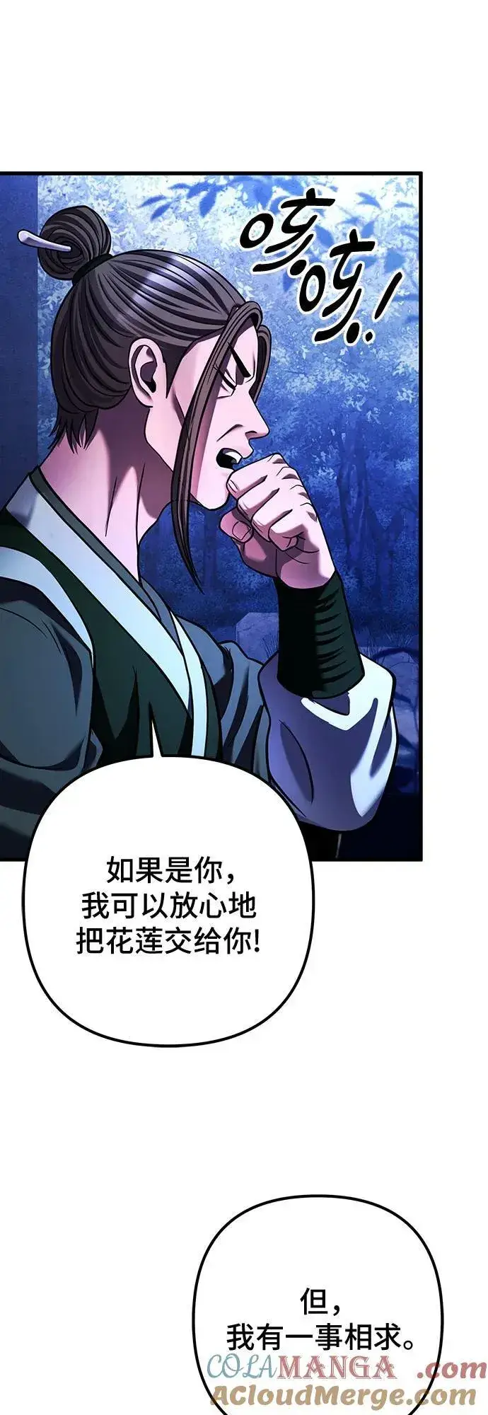 《彭家四公子》第150话图46